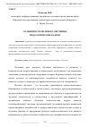 Научная статья на тему 'ОСОБЕННОСТИ ЦЕЛЕВОГО ОБУЧЕНИЯ ПЕДАГОГИЧЕСКИХ КАДРОВ'