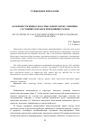 Научная статья на тему 'ОСОБЕННОСТИ ЦЕННОСТНО-СМЫСЛОВОЙ СФЕРЫ У ЖЕНЩИН, СОСТОЯЩИХ В БРАКЕ И ПЕРЕЖИВШИХ РАЗВОД'