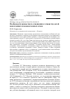 Научная статья на тему 'Особенности ценностного отношения к отцовству детей вовлеченных и невовлеченных отцов'