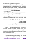 Научная статья на тему 'ОСОБЕННОСТИ ЦЕННОСТНЫХ ОРИЕНТАЦИЙ И ДОСУГОВОЙ ДЕЯТЕЛЬНОСТИ ПЕНСИОНЕРОВ В СОВРЕМЕННЫХ УСЛОВИЯХ'