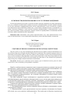 Научная статья на тему 'ОСОБЕННОСТИ ЦЕНООБРАЗОВАНИЯ УСЛУГ В УЧЕБНЫХ ЗАВЕДЕНИЯХ'