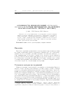 Научная статья на тему 'Особенности ценопопуляций Convallaria majalis L. в составе фитоценозов (на примере Красносамарского лесного массива)'