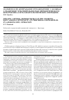 Научная статья на тему 'Особенности центральной гемодинамики у больных с различной чувствительностью периферического хеморефлекса при лапароскопических операциях'