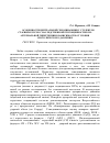 Научная статья на тему 'Особенности центральной гемодинамики у студентов старших курсов с наследственной отягощенностью по артериальной гипертензии в зависимости от уровня систолического давления'