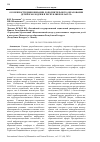 Научная статья на тему 'Особенности цифровизации дополнительного образования детей и молодежи в Республике Беларусь'