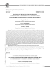 Научная статья на тему 'ОСОБЕННОСТИ ЦИФРОВОЙ ТРАНСФОРМАЦИИ СИСТЕМЫ УПРАВЛЕНИЯ ПРОМЫШЛЕННЫМ ПРЕДПРИЯТИЕМ В СОВРЕМЕННЫХ УСЛОВИЯХ РАЗВИТИЯ ЭКОНОМИКИ'