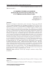 Научная статья на тему 'ОСОБЕННОСТИ ЦИКЛА РАЗВИТИЯ НЕМАТОДЫ OXYURIS EQUI (SCHRANK, 1788) В УСЛОВИЯХ КАРАКАЛПАКСТАНА'