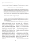 Научная статья на тему 'Особенности циркуляции вируса венесуэльского энцефаломиелита лошадей (обзор)'