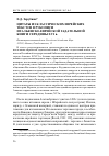 Научная статья на тему 'Особенности цитат в рукописи итальянско-еврейской гадательной книги середины XVI века'