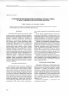 Научная статья на тему 'Особенности цитохими репродуктивных органов у вишен в связи с влиянием экологических факторов'