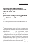 Научная статья на тему 'Особенности цитокинового потенциала у больных бляшечным псориазом в зависимости от клинической эффективности использования пелоидов Сакского озера'