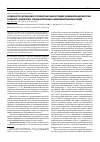 Научная статья на тему 'Особенности цитокинового профиля на ранних стадиях инфицирования вирусом клещевого энцефалита у вакцинированных и невакцинированных людей'