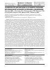 Научная статья на тему 'Особенности цитокинового профиля у больных бронхиальной астмой в сочетании с ожирением'
