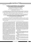 Научная статья на тему 'Особенности цитокинового статуса пациенток с хроническим неспецифическим цервицитом после различных вариантов терапии'