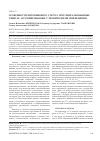 Научная статья на тему 'Особенности цитокинового статуса при генерализованных увеитах, ассоциированных с хроническими инфекциями'