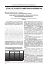 Научная статья на тему 'Особенности цитокинового статуса при остром мезентериальном лимфадените'