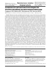 Научная статья на тему 'Особенности цитокиновой регуляции при прогрессировании множественной миеломы'