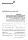 Научная статья на тему 'Особенности цитокиновой регуляции у больных муковисцидозом с хроническим высевом Burkholderia cepacia'