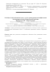 Научная статья на тему 'Особенности цитокиновой системы у детей с хроническими неспецифическими заболеваниями лёгких в Кыргызской Республике'