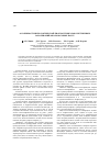 Научная статья на тему 'Особенности цитологической диагностики злокачественных заболеваний околоносовых пазух'