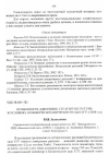Научная статья на тему 'Особенности «Цветения» Cycas revoluta Tunb. В условиях оранжереи Ботанического сада СГУ в 2008 году'