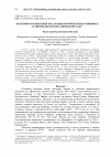 Научная статья на тему 'ОСОБЕННОСТИ ЦВЕТЕНИЯ КОЛЛЕКЦИИ ТРОПИЧЕСКИХ КУВШИНОК В СТАВРОПОЛЬСКОМ БОТАНИЧЕСКОМ САДУ'