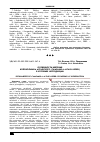 Научная статья на тему 'Особенности цветения колокольчика Алтайского (Campanula altaica Ledeb. ) в условиях интродукции'