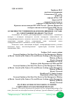 Научная статья на тему 'ОСОБЕННОСТИ ТУШЕНИЯ ПОЖАРОВ В ПОДВИЖНОМ СОСТАВЕ НА ЭЛЕКТРОФИЦИРОВАННЫХ УЧАСТКАХ'