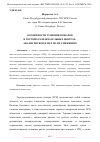 Научная статья на тему 'ОСОБЕННОСТИ ТУШЕНИЯ ПОЖАРОВ В ТОРГОВО-РАЗВЛЕКАТЕЛЬНЫХ ЦЕНТРАХ: АНАЛИЗ РИСКОВ И МЕР ПО ИХ СНИЖЕНИЮ'