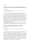 Научная статья на тему 'ОСОБЕННОСТИ ТВОРЧЕСКОГО МЕТОДА АНДРЕЯ МОГУЧЕГО СКВОЗЬ ПРИЗМУ СОВРЕМЕННЫХ ТЕАТРОВЕДЧЕСКИХ КОНЦЕПЦИЙ'