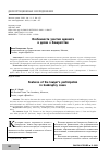 Научная статья на тему 'Особенности участия адвоката в делах о банкротстве'