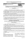 Научная статья на тему 'ОСОБЕННОСТИ УЧАСТИЯ ОБЩЕСТВЕННЫХ ОРГАНИЗАЦИЙ В ВИКТИМОЛОГИЧЕСКОЙ ПРОФИЛАКТИКЕ ПРЕСТУПЛЕНИЙ'