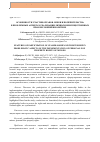 Научная статья на тему 'Особенности участия органов опеки и попечительства в проблемных аспектах реализации личных неимущественных прав несовершеннолетних'