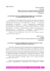 Научная статья на тему 'ОСОБЕННОСТИ УЧАСТИЯ ПЕРЕВОДЧИКА В УГОЛОВНОМ СУДОПРОИЗВОДСТВЕ РОССИИ'