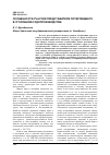 Научная статья на тему 'Особенности участия представителя потерпевшего в уголовном судопроизводстве'