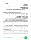 Научная статья на тему 'ОСОБЕННОСТИ УЧАСТИЯ ПРОКУРОРА НА СТАДИИ ВОЗБУЖДЕНИЯ УГОЛОВНОГО ДЕЛА'