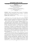 Научная статья на тему 'ОСОБЕННОСТИ УЧАСТИЯ ПРОКУРОРА В ГРАЖДАНСКОМ ПРОЦЕССЕ'