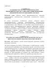 Научная статья на тему 'ОСОБЕННОСТИ УЧАСТИЯ СУБЪЕКТОВ МАЛОГО ПРЕДПРИНИМАТЕЛЬСТВА, СОЦИАЛЬНО ОРИЕНТИРОВАННЫХ НЕКОММЕРЧЕСКИХ ОРГАНИЗАЦИЙ В ЗАКУПКАХ'