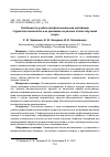 Научная статья на тему 'ОСОБЕННОСТИ УЧЕБНО-ПРОФЕССИОНАЛЬНОЙ МОТИВАЦИИ СТУДЕНТОВ-ПСИХОЛОГОВ И ЕЕ ДИНАМИКА НА РАЗНЫХ ЭТАПАХ ОБУЧЕНИЯ В ВУЗЕ'