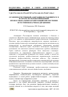 Научная статья на тему 'ОСОБЕННОСТИ УЧЕБНОЙ АДАПТАЦИЯ ОБУЧАЮЩИХСЯ В ВУЗЕ И ЕЕ РОЛЬ В ФОРМИРОВАНИИ ПРОФЕССИОНАЛЬНЫХ КОМПЕТЕНЦИЙ ПРИ ИЗУЧЕНИИ ЕСТЕСТВЕННОНАУЧНЫХ ДИСЦИПЛИН'