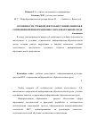 Научная статья на тему 'Особенности учебной деятельности школьников в современной информационно-образовательной среде'