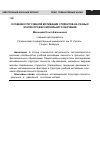 Научная статья на тему 'Особенности учебной мотивации студентов на разных этапах профессионального обучения'