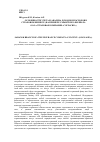 Научная статья на тему 'Особенности учета и анализа доходов и расходов в страховом бизнесе (на примере Саранского филиала ООО «Страховая компания «Согласие»)'