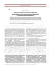 Научная статья на тему 'Особенности учета и отчетности сельскохозяйственных предприятий в Республике Марий Эл'