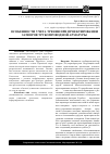 Научная статья на тему 'Особенности учета трения при проектировании затворов трубопроводной арматуры'