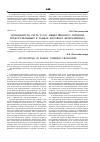 Научная статья на тему 'Особенности учета услуг общественного питания, предоставляемых в рамках договора франчайзинга'