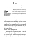 Научная статья на тему 'Особенности учетной политики в стоматологическом автономном учреждении в современных условиях хозяйствования'