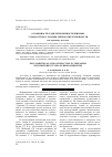 Научная статья на тему 'ОСОБЕННОСТИ УДОВЛЕТВОРЕННОСТИ ЖИЗНЬЮ У ПОДРОСТКОВ С РАЗНЫМ ТИПОМ ОТВЕТСТВЕННОСТИ'