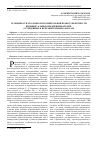 Научная статья на тему 'Особенности уголовно-исполнительной правосубъектности индивидуальных предпринимателей, осужденных к исправительным работам'