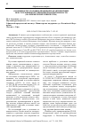 Научная статья на тему 'ОСОБЕННОСТИ УГОЛОВНО-ПРАВОВОЙ ХАРАКТЕРИСТИКИ ПРЕСТУПЛЕНИЙ КОРРУПЦИОННОЙ НАПРАВЛЕННОСТИ (НА ПРИМЕРЕ ВЗЯТОЧНИЧЕСТВА)'